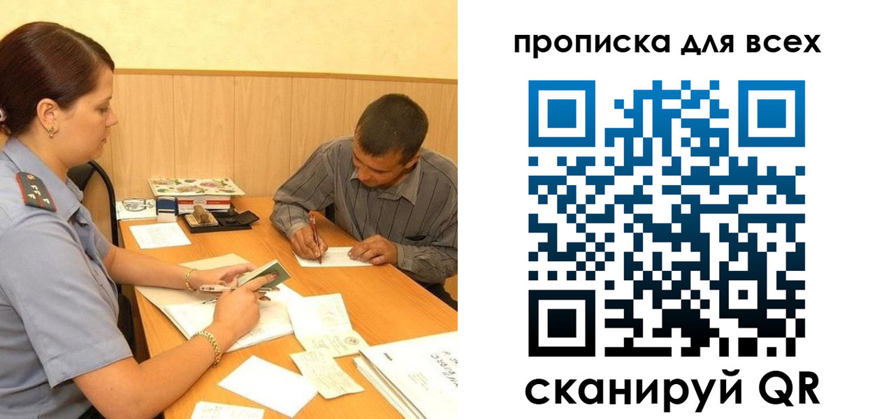 пропишу в квартире в Жукове