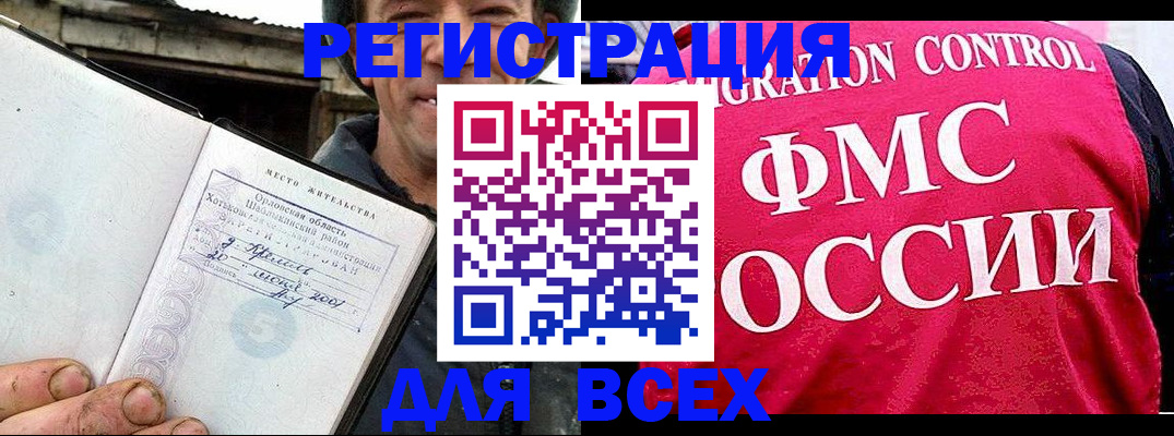 прописка законно в Жукове