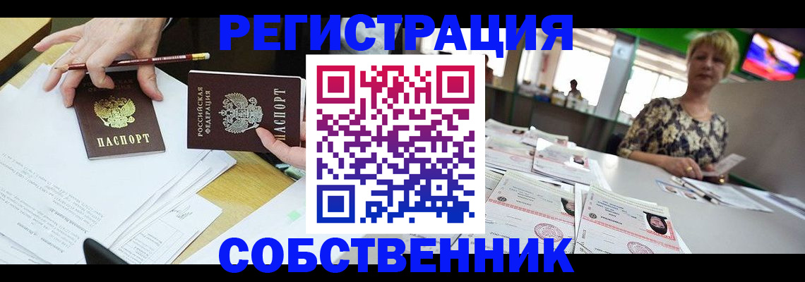 пропишу в квартире в Жукове