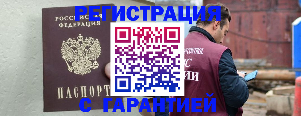прописка паспорт в Жукове