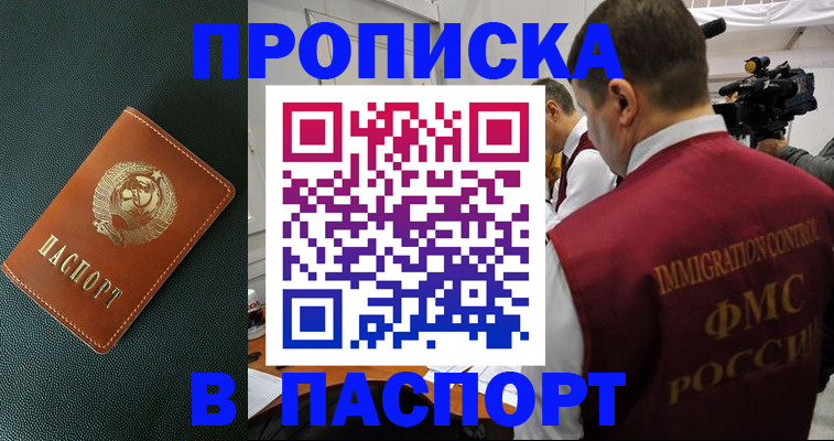 прописка иностранных граждан в Жукове