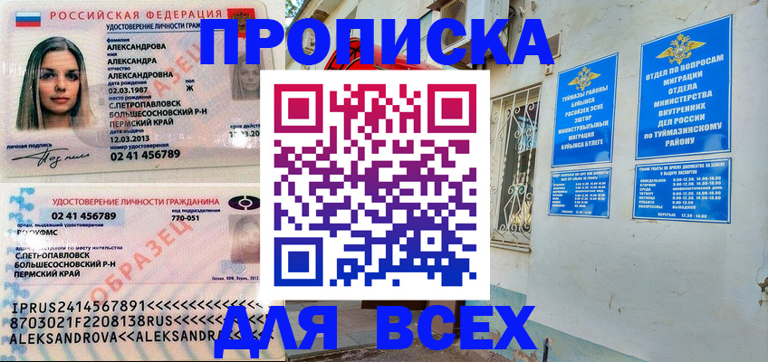 временная регистрация надежно в Жукове